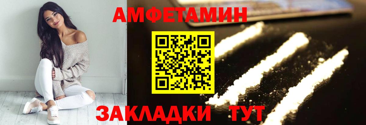 АМФ  Амфетамин VHQ  Вход с VPN  Шали 