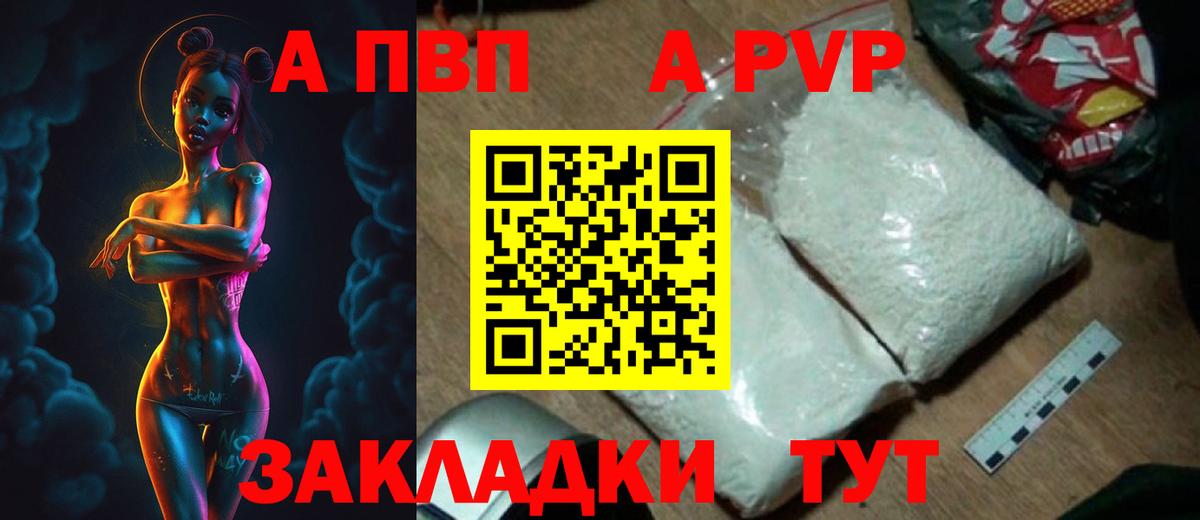 Alpha PVP СК Шали