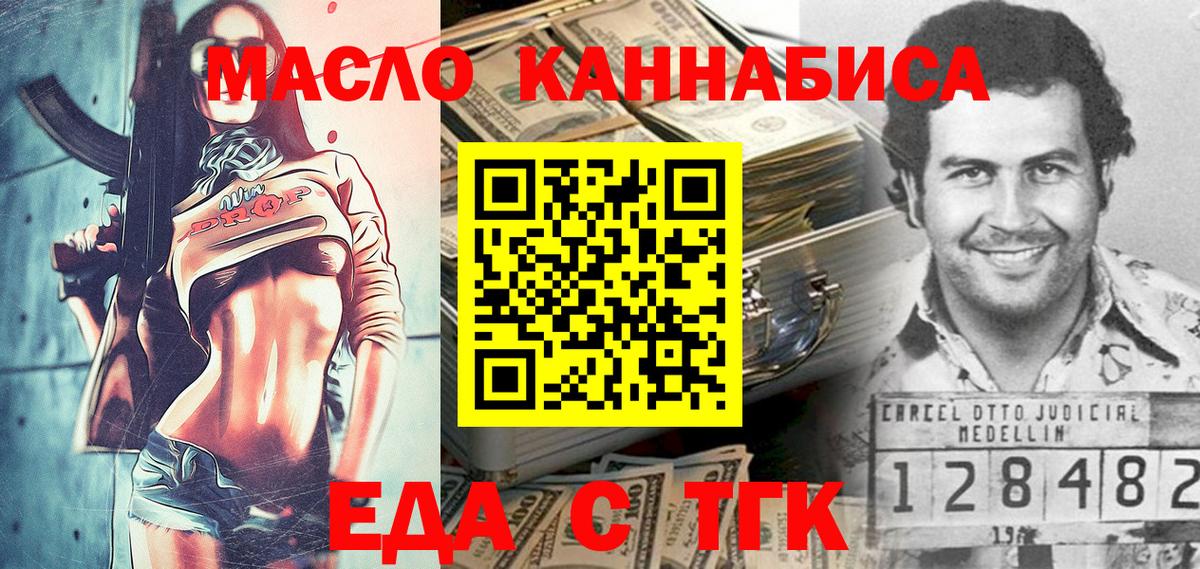 Шали  Еда ТГК конопля  Вход с VPN 