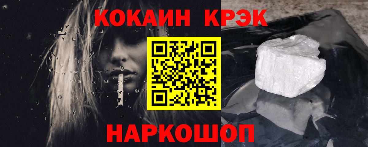 Cocaine 99% Шали