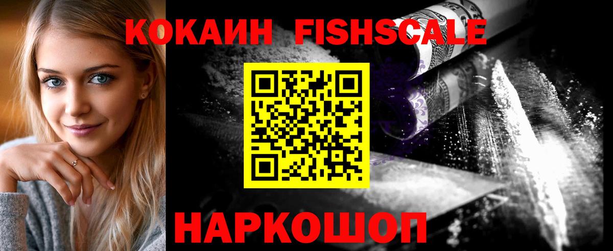 КОКАИН 99%  КОКАИН Колумбийский  Вход с VPN  Шали 