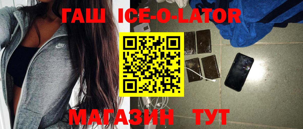 Гашиш hashish  Вход с VPN  ГАШИШ гашик  Шали 