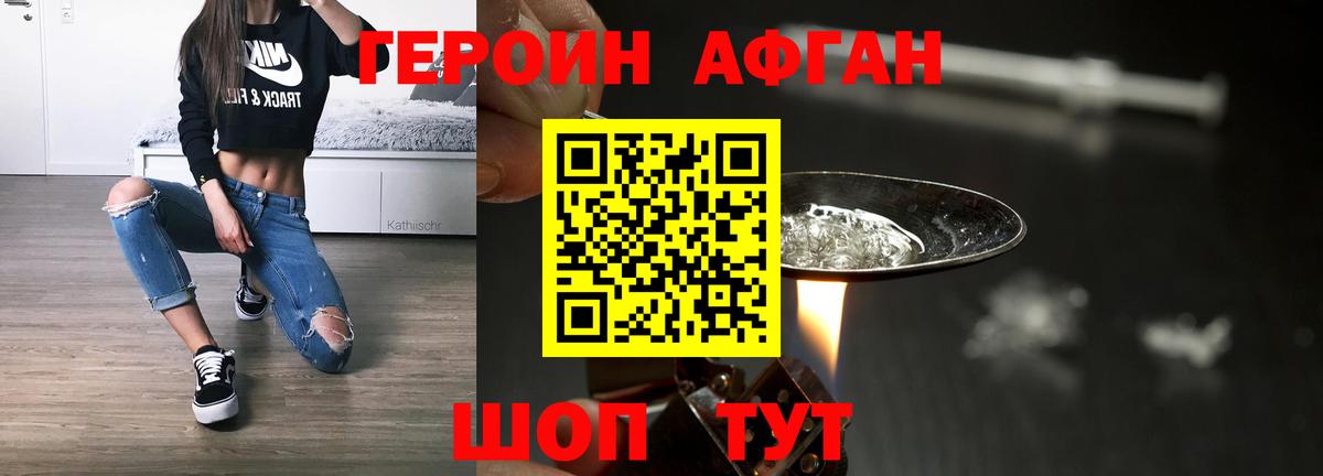 ГЕРОИН герыч  Вход с VPN  Шали 