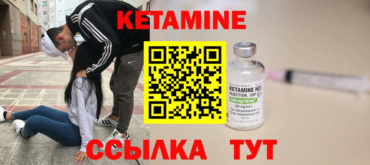 Кетамин ketamine  shop какой сайт  Шали  Вход с VPN  Кетамин VHQ 