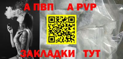 ALPHA-PVP Малгобек