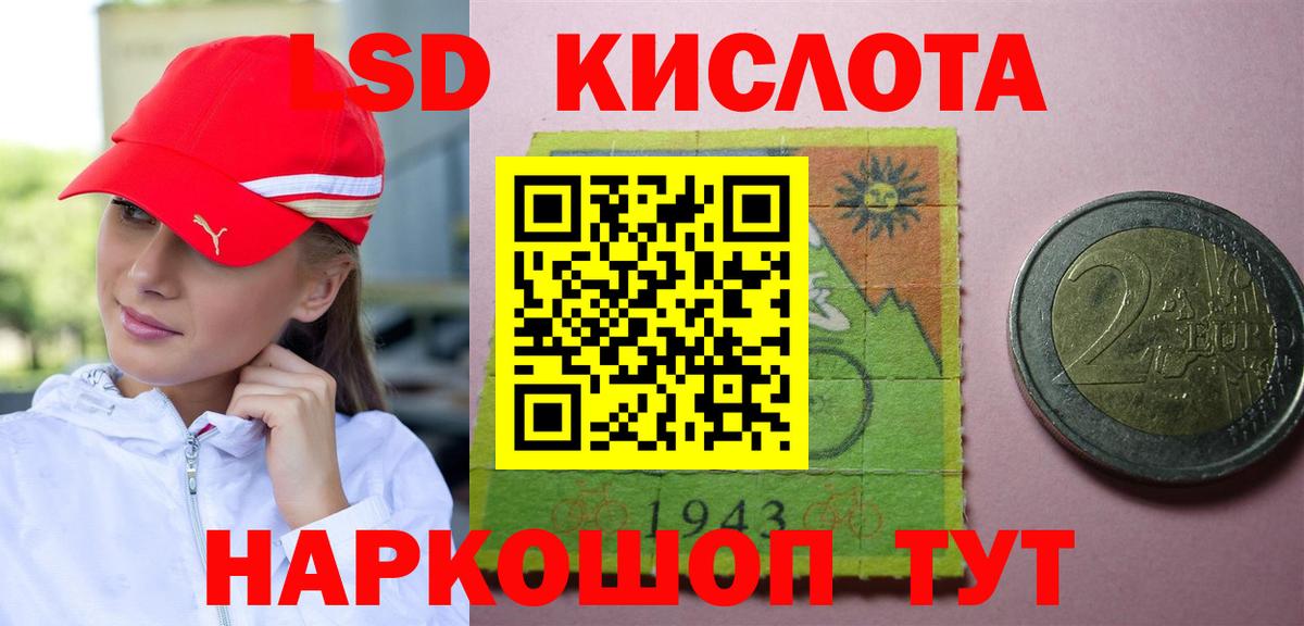 Шали  LSD-25 экстази кислота  ЛСД экстази кислота  Вход с VPN 