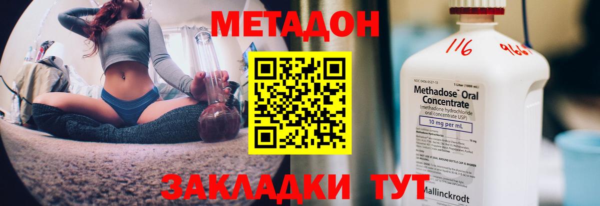 Метадон мёд  Вход с VPN  Шали 