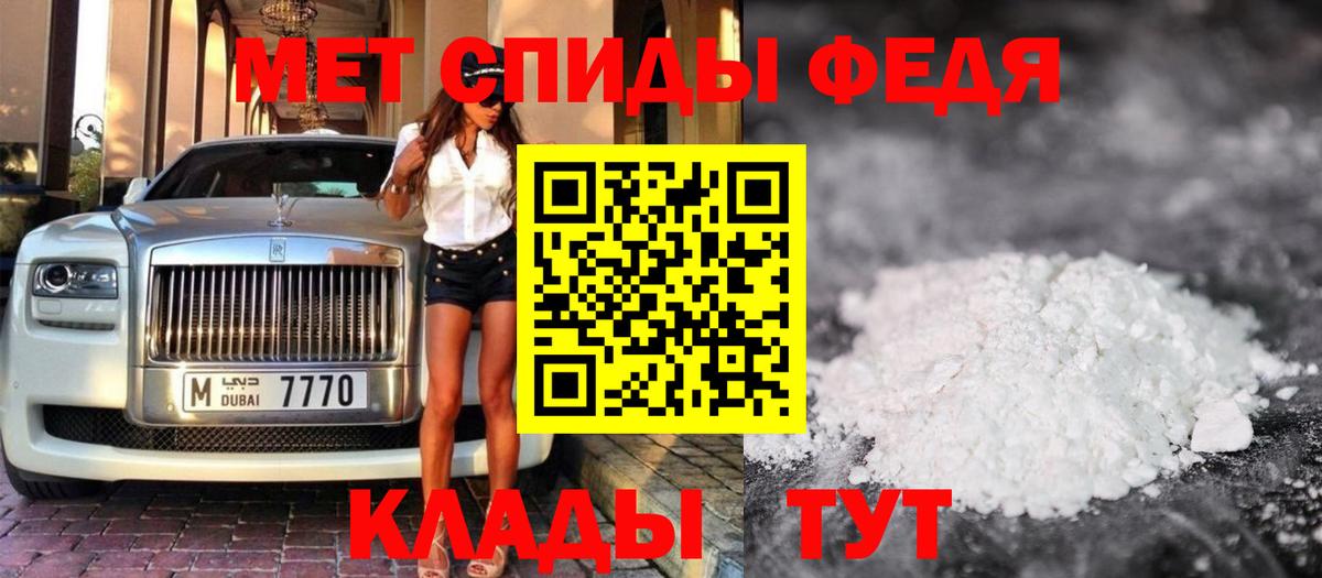 МЕТАМФЕТАМИН пудра  Вход с VPN  МЕТАМФЕТАМИН пудра  Метамфетамин  Шали 