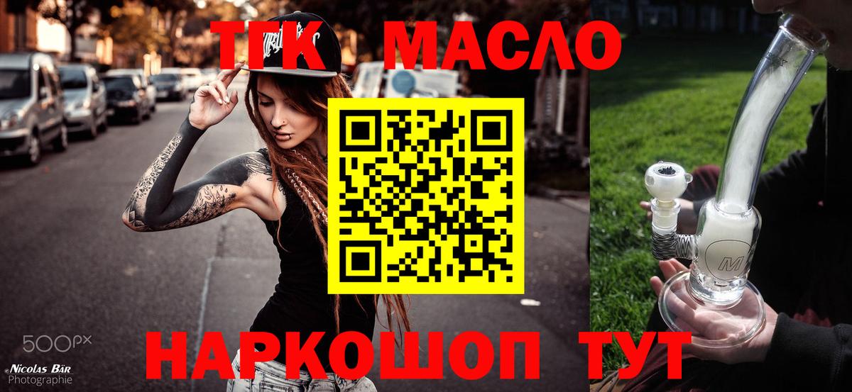 Шали  Дистиллят ТГК гашишное масло  Вход с VPN 