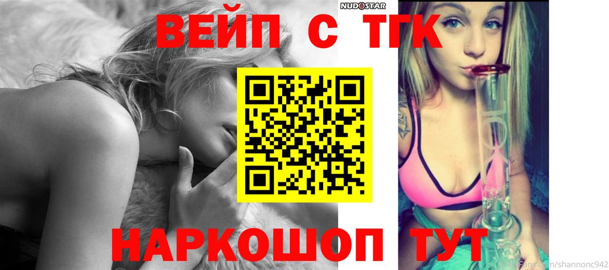 ТГК Wax Шали